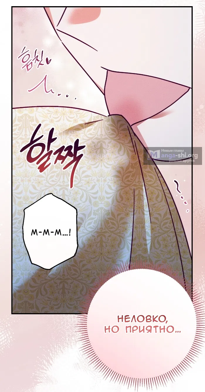 Страница 10 главы 41 манги Тайна герцога-волка / Secret of the Wolf Duke