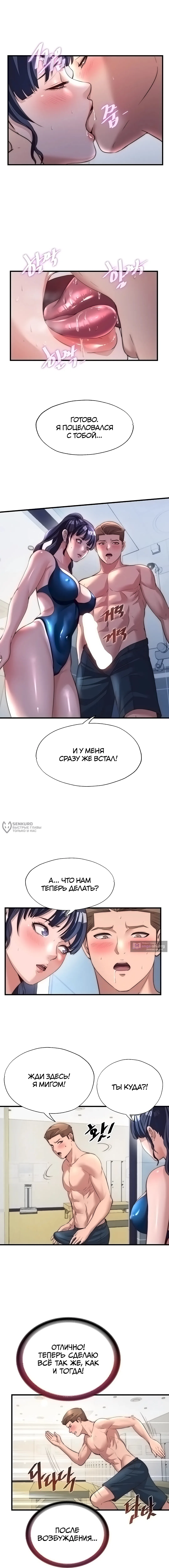 Страница 10 главы 55 манги Энергичное извержение / Vigorous Ejaculation