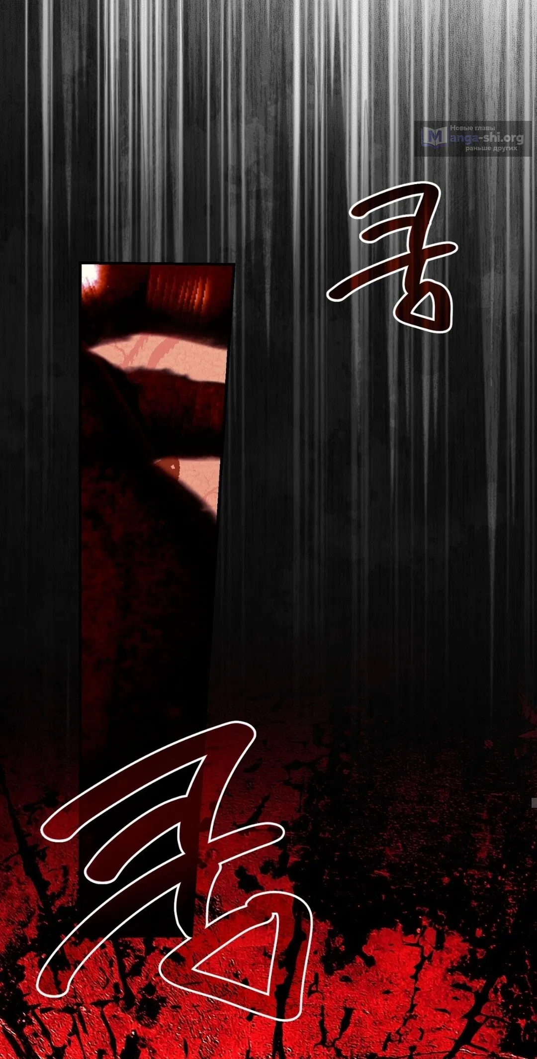 Страница 10 главы 23 манги Для тебя, моя погибель / To You Who Will Destroy Me