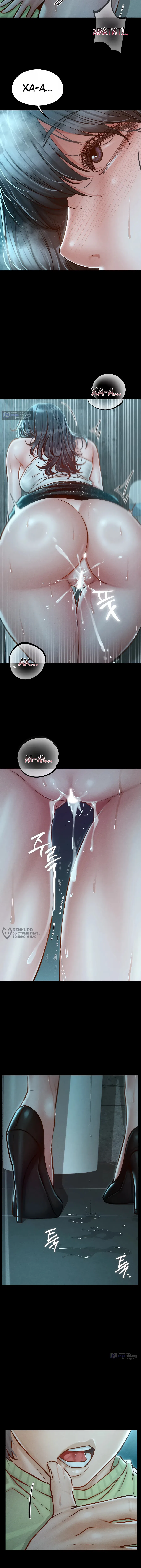 Страница 10 главы 15 манги Вилла "Рай" / Paradise Villa