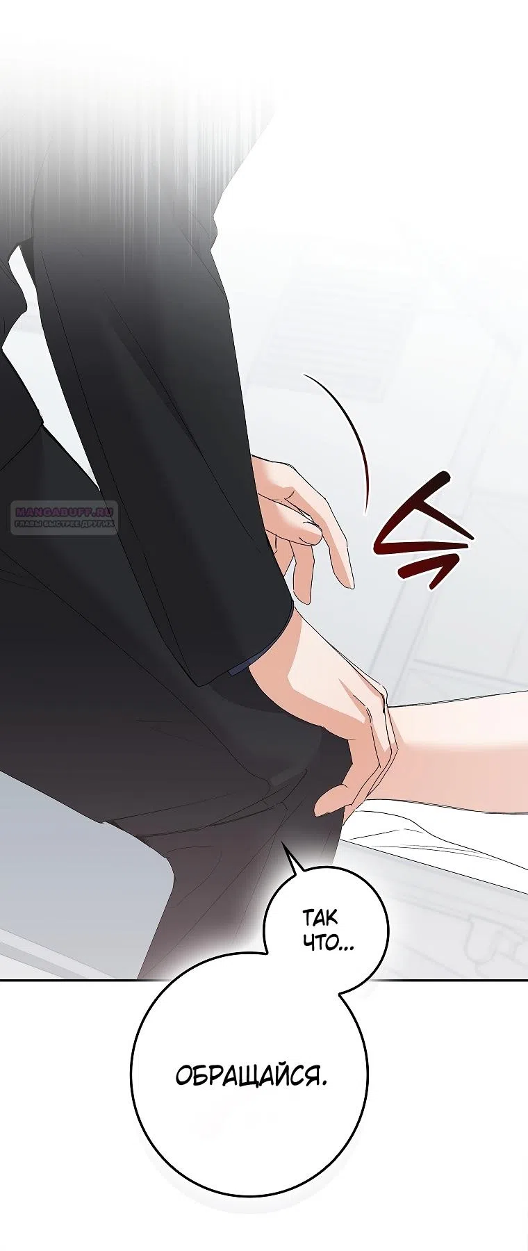 Страница 10 главы 35 манги Непробиваемая романтика / Hard-to-Break Romance