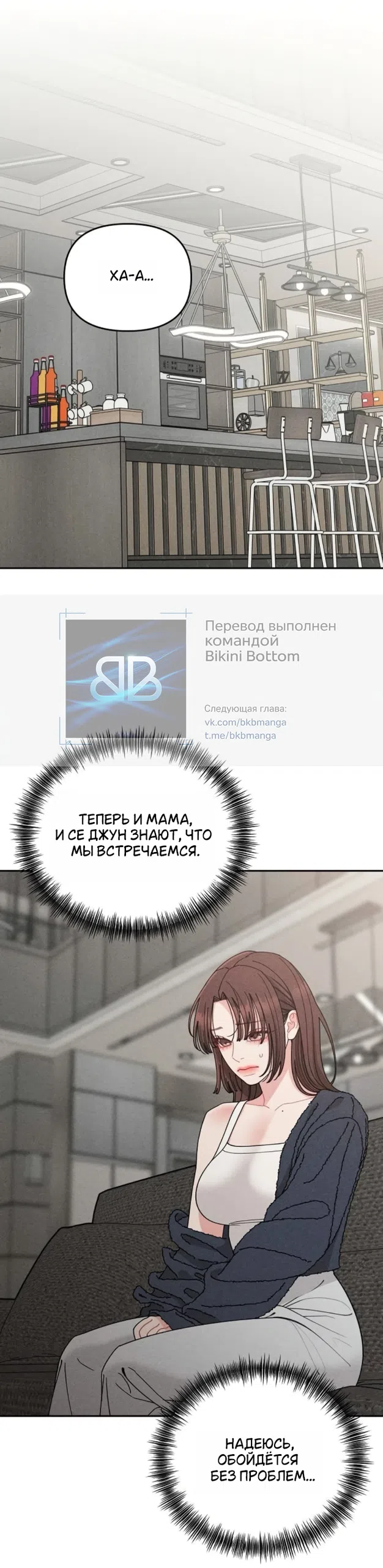 Страница 10 главы 27 манги Дневник наблюдений за сыном маминой подруги / Mom's Friend's Son's Observation