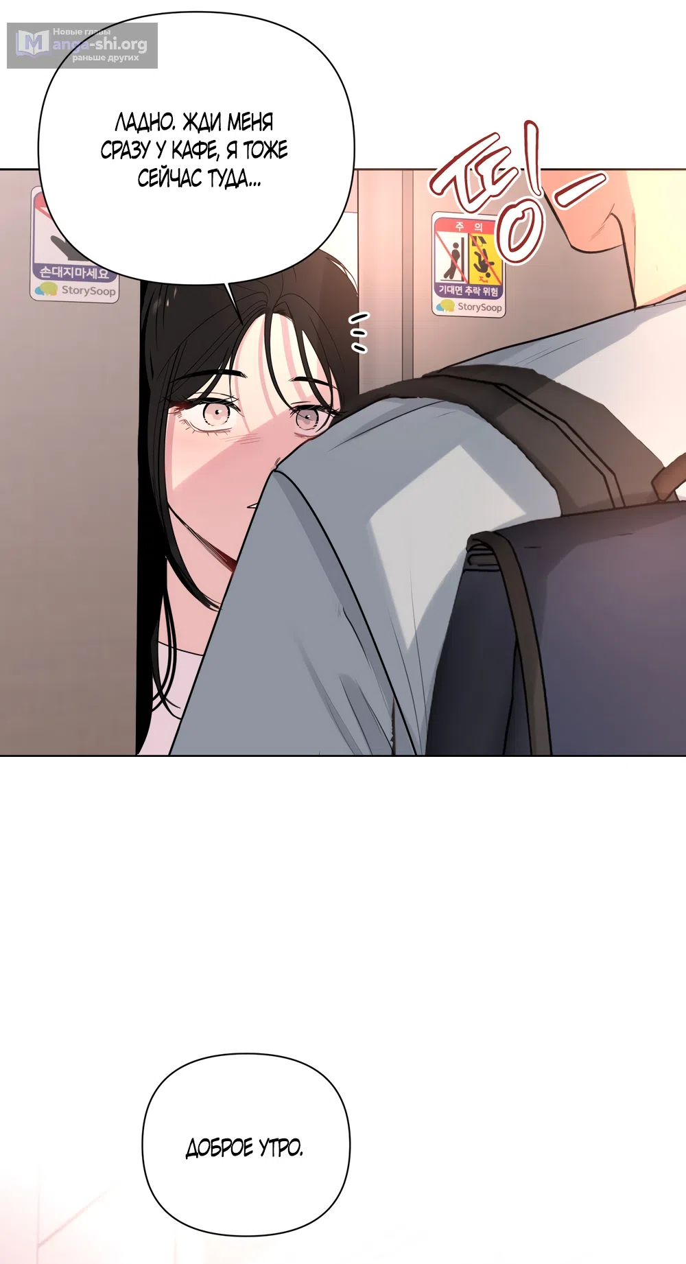 Страница 10 главы 29 манги Мне нравятся симпатичные парни-ботаники?! / I like handsome nerd guys?!