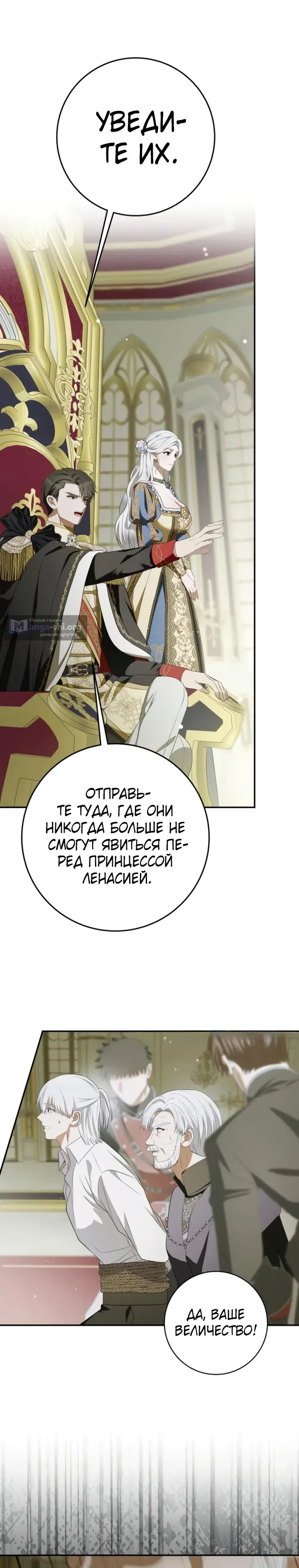 Страница 10 главы 19 манги Ночная жизнь рабыней-принцессы / Every Night with the Slave Princess