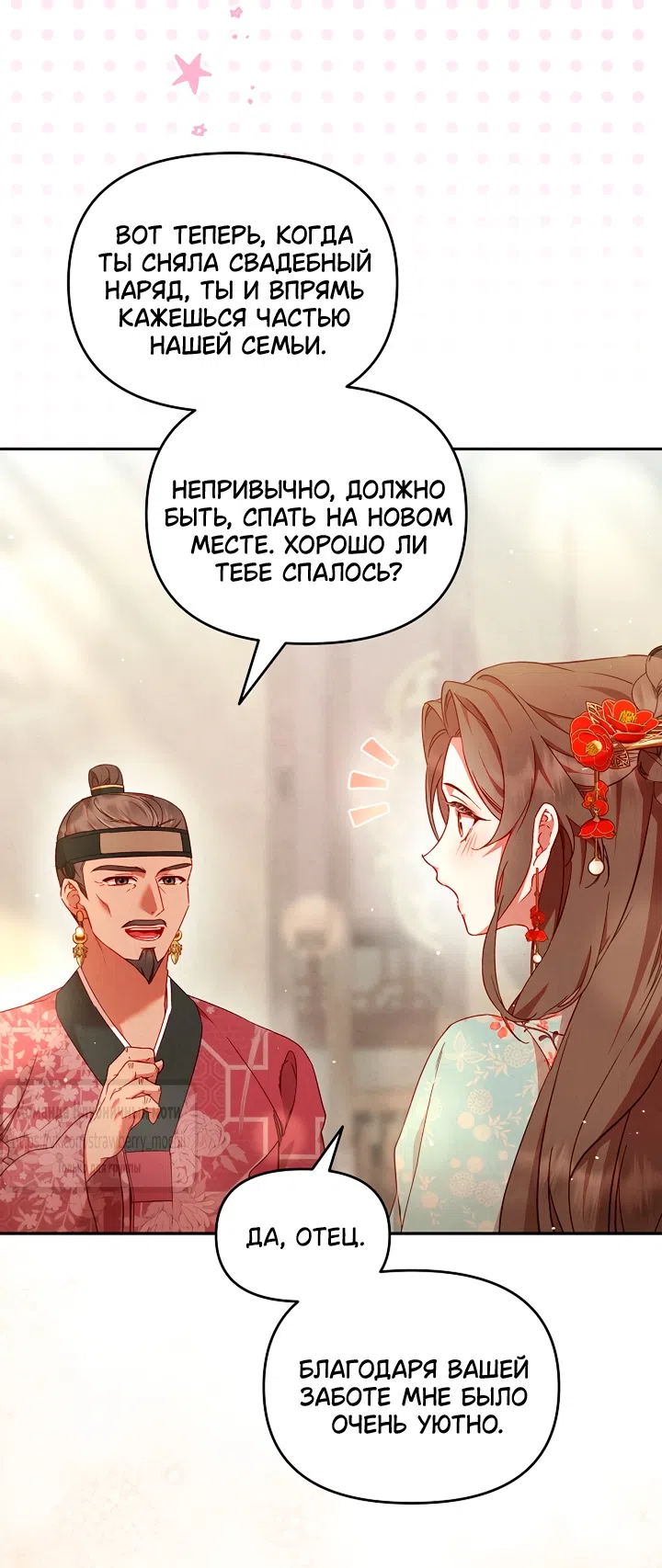 Страница 10 главы 4 манги Не спеша / Slowly