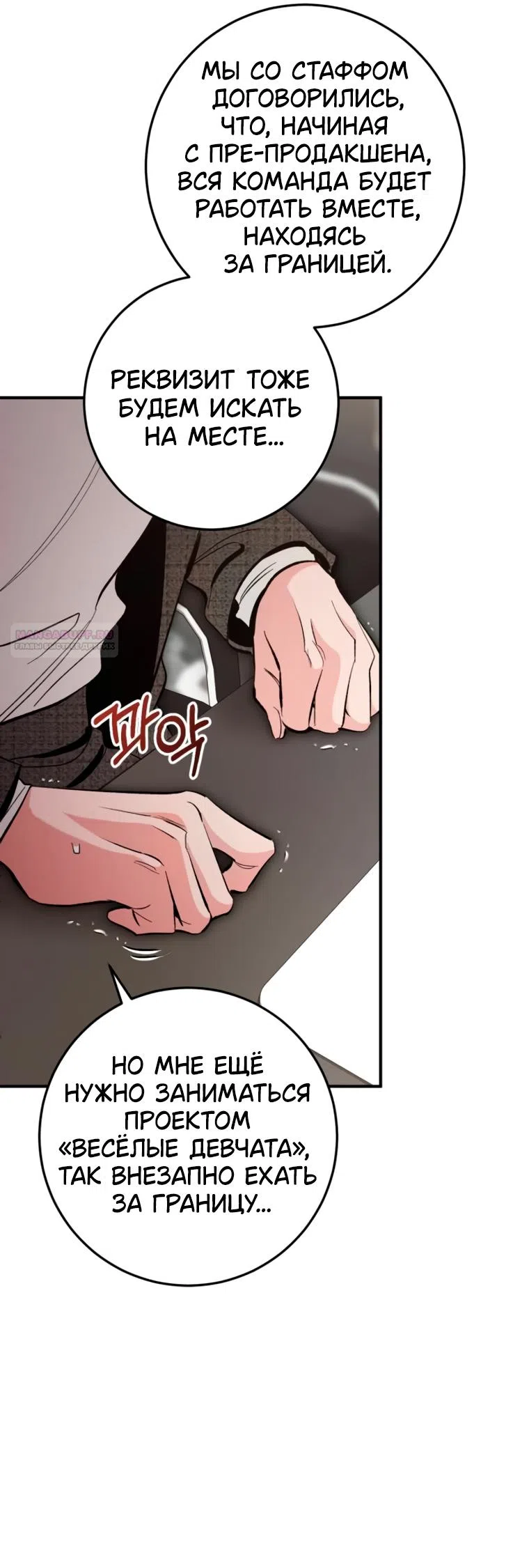Страница 9 главы 18 манги Встречайся, не то умрешь / If You Can't Date, You Die!