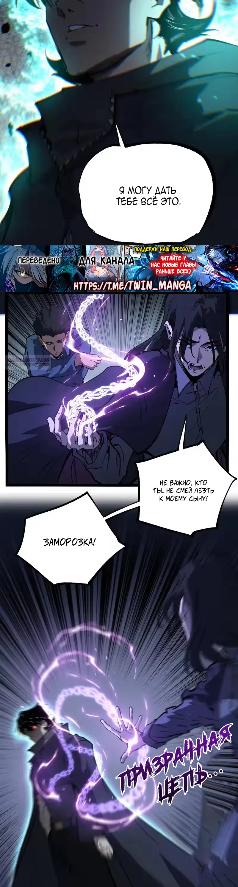 Страница 10 главы 98 манги Божественный убийца, Я - Тень / Online game: God-level assassin, I am the shadow
