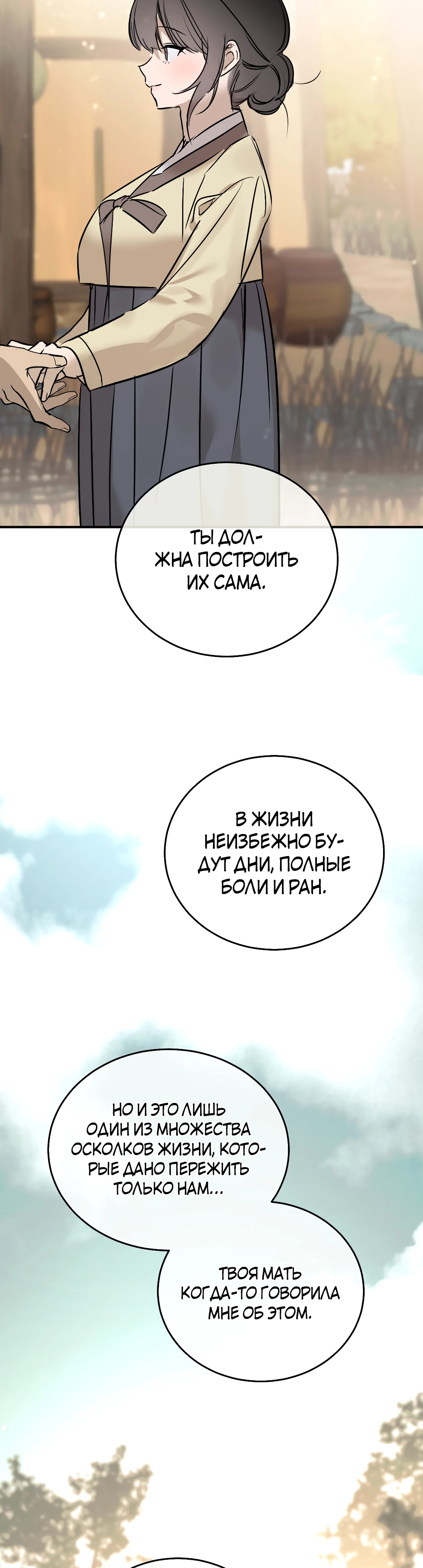 Страница 10 главы 21 манги Халатный служащий / Laxity in duty