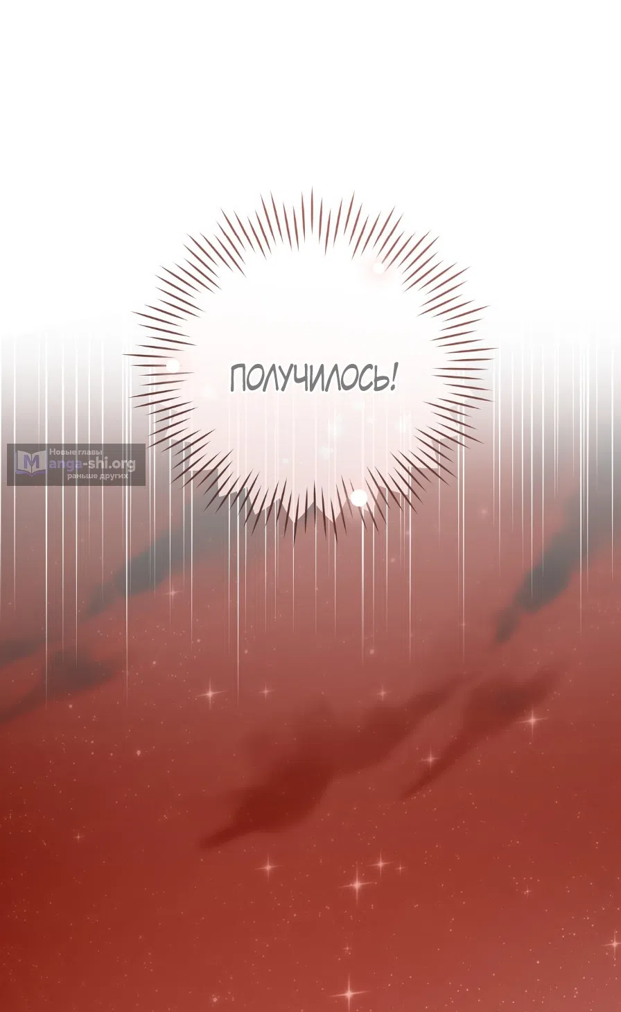 Страница 10 главы 1 манги Я же сказала, что я не суккуб! / Seriously, I'm Not a Succubus!
