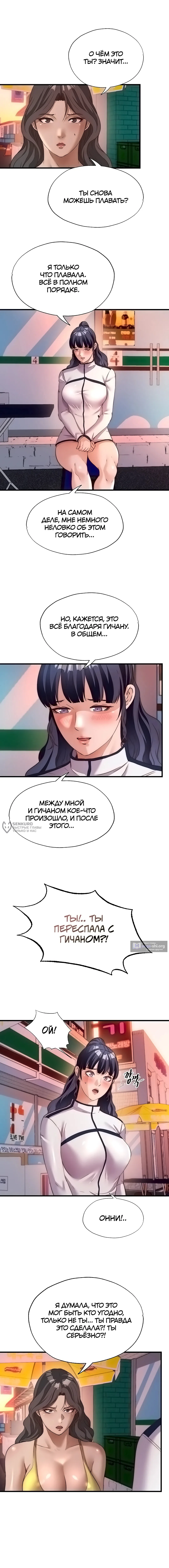 Страница 10 главы 60 манги Энергичное извержение / Vigorous Ejaculation