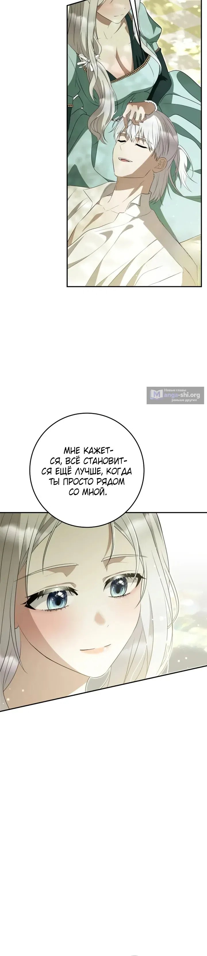 Страница 10 главы 17 манги Ночная жизнь рабыней-принцессы / Every Night with the Slave Princess