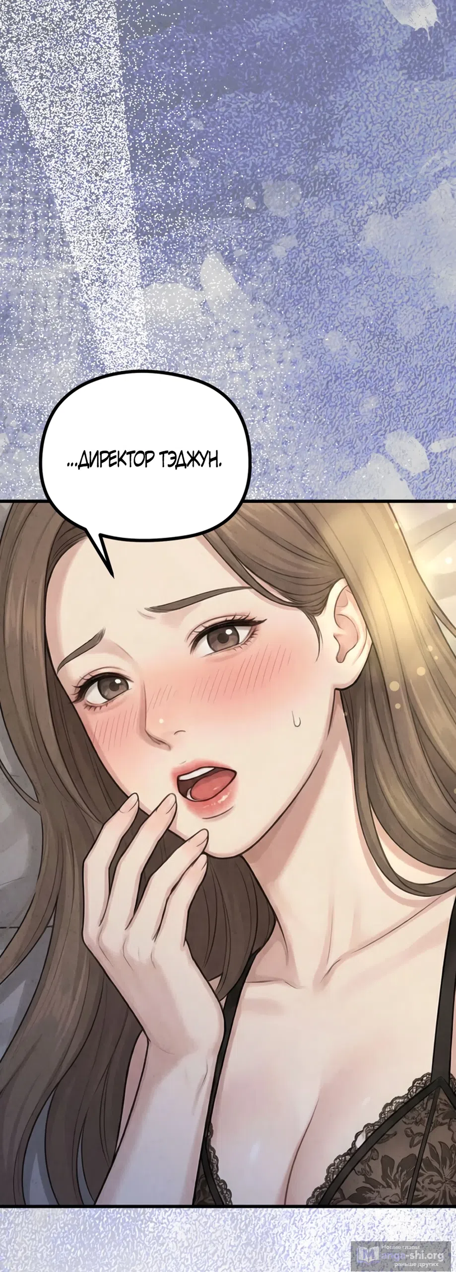 Страница 10 главы 15 манги Между холодом и запретной страстью / Between Thrill and Desire