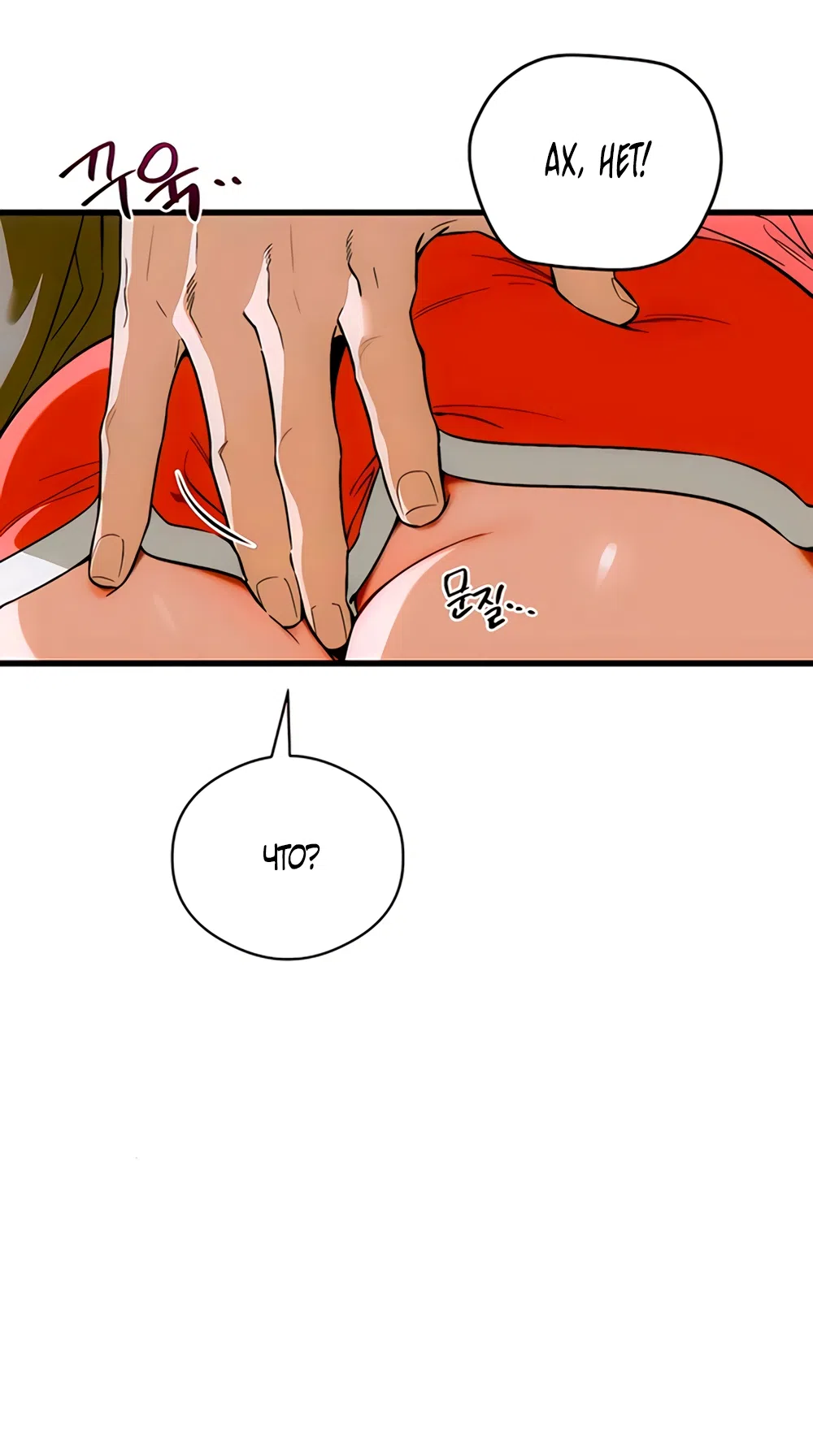 Страница 10 главы 82 манги Желание дьявола / Devil‘s wish