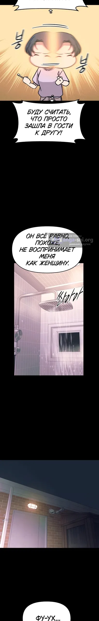 Страница 10 главы 68 манги Моя биас садится на последний поезд / My Bias Gets on the Last Train