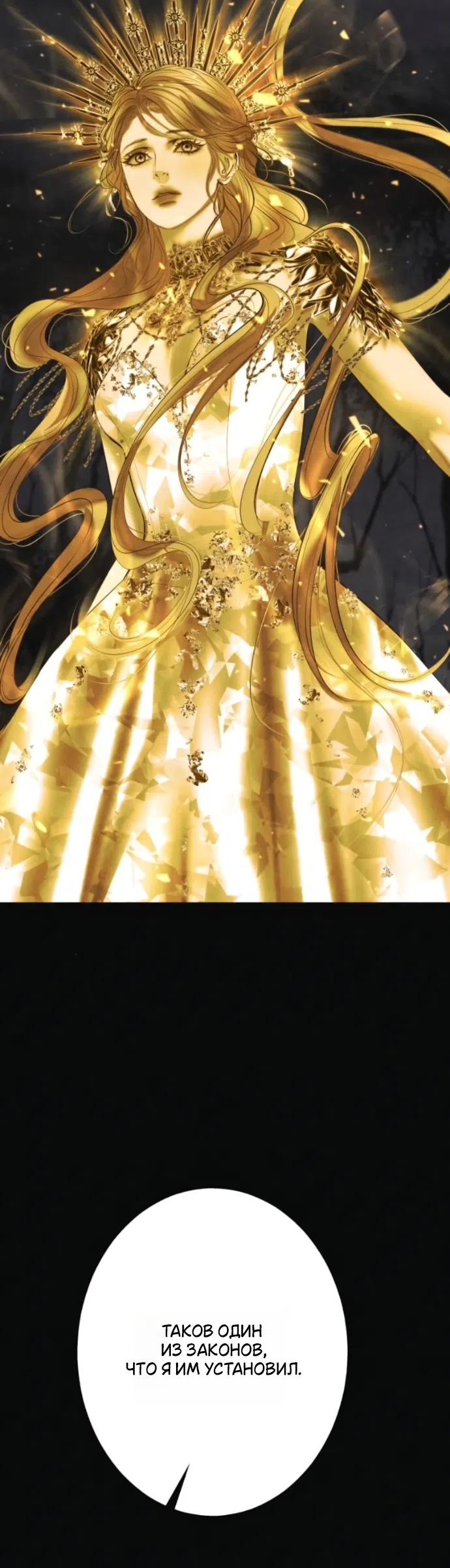 Страница 10 главы 25 манги Его герцогиня – призрак / The Ghost Duchess