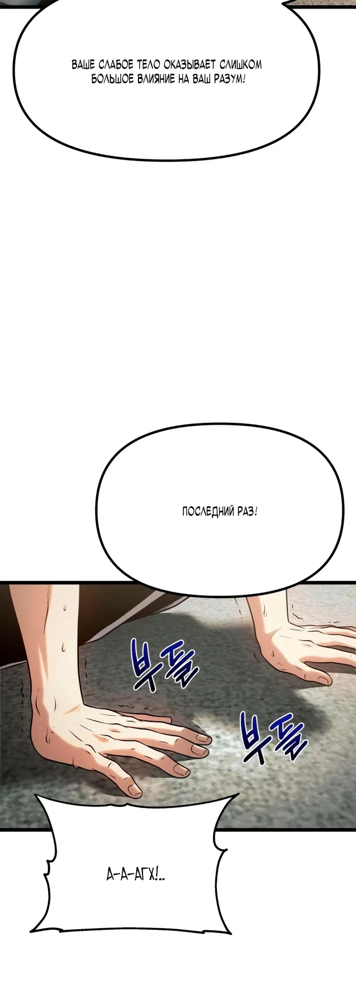 Страница 110 главы 14 манги Пастух-архимаг / The Shepherd Wizard