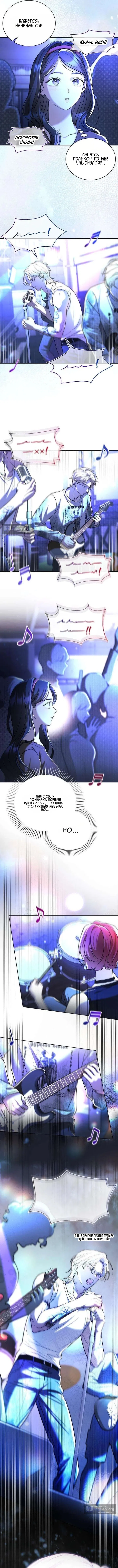 Страница 10 главы 6 манги Бледно-голубые глаза / Pale Blue Eyes