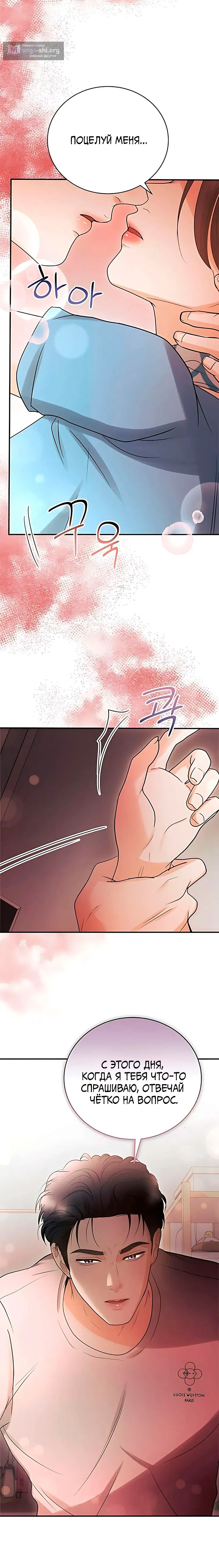 Страница 10 главы 10 манги Муж моей подруги / My Friend’s Husband