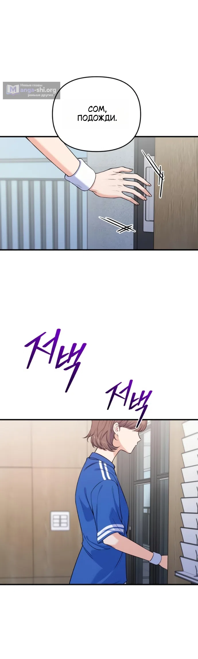 Страница 10 главы 23 манги Ради твоего совершенного конца / For Your Perfect Ending