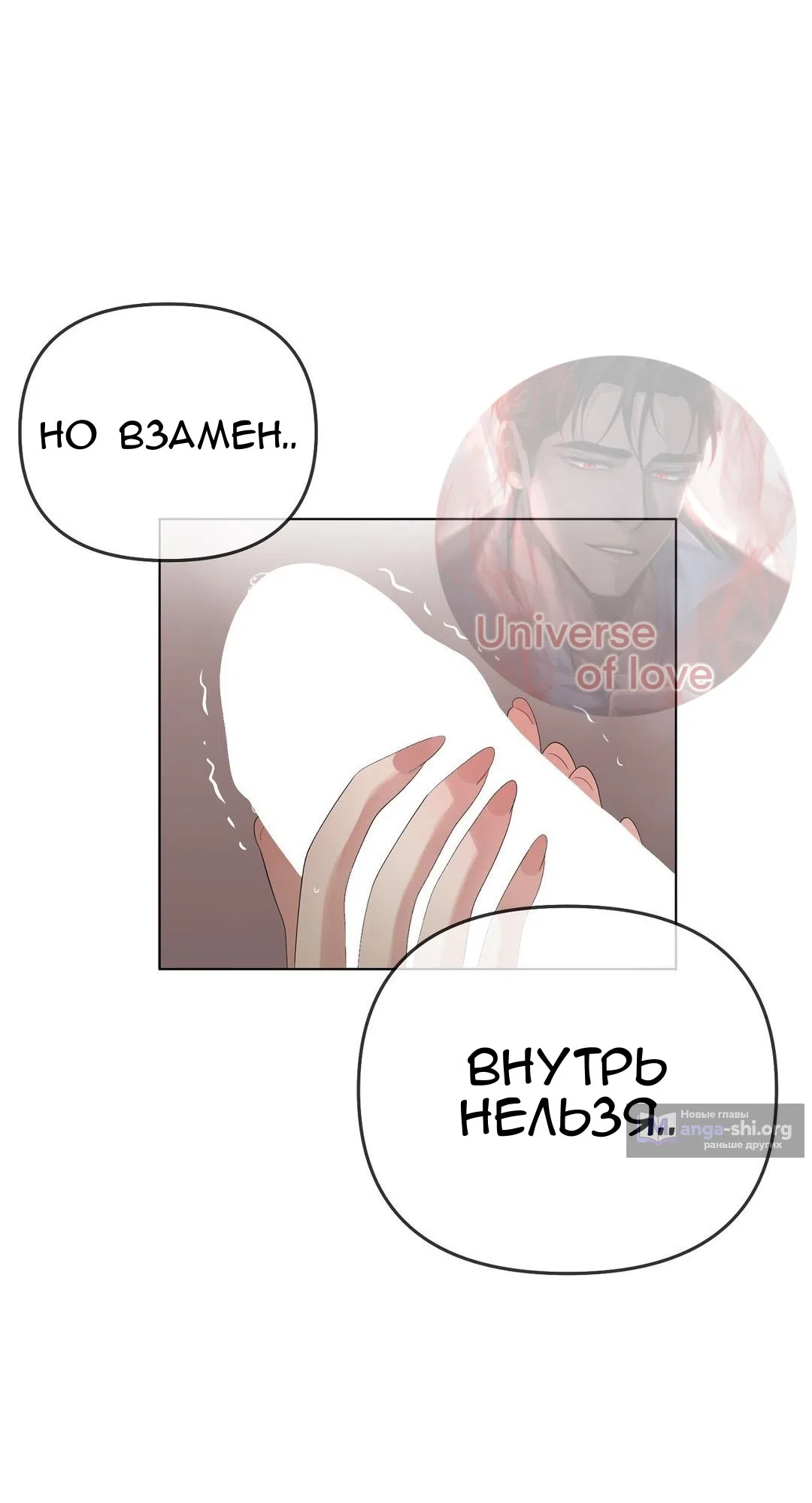 Страница 10 главы 21 манги Парень зверь / baby beast