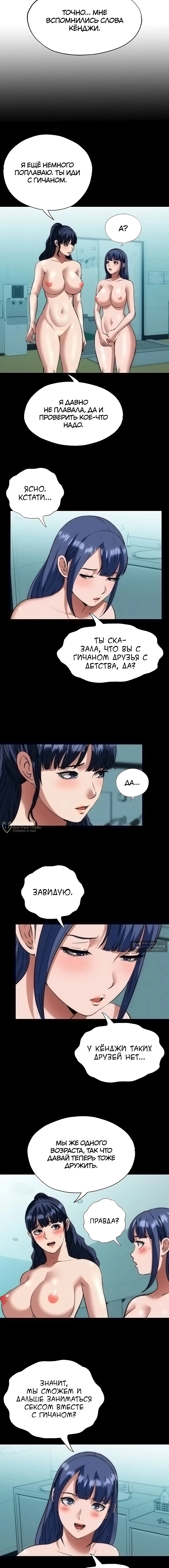 Страница 10 главы 59 манги Энергичное извержение / Vigorous Ejaculation