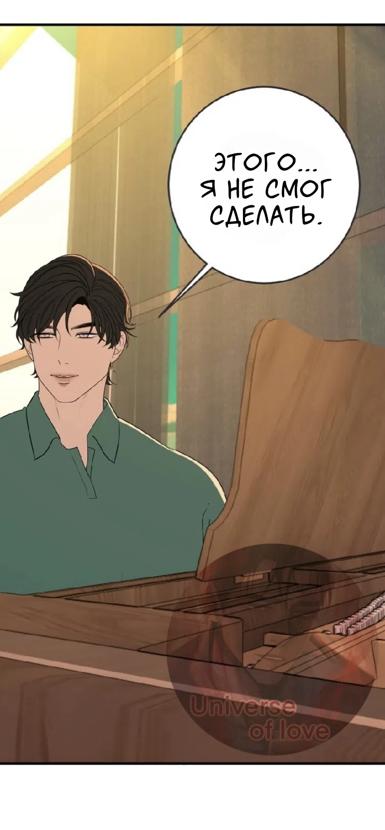 Страница 10 главы 25 манги Возвращение на луну / Back to the Moon