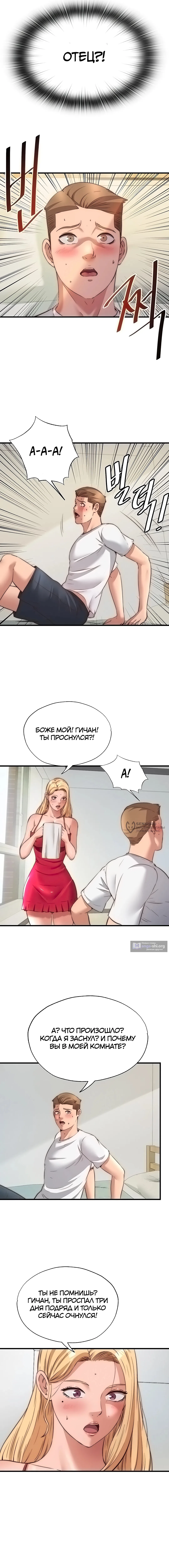 Страница 10 главы 63 манги Энергичное извержение / Vigorous Ejaculation