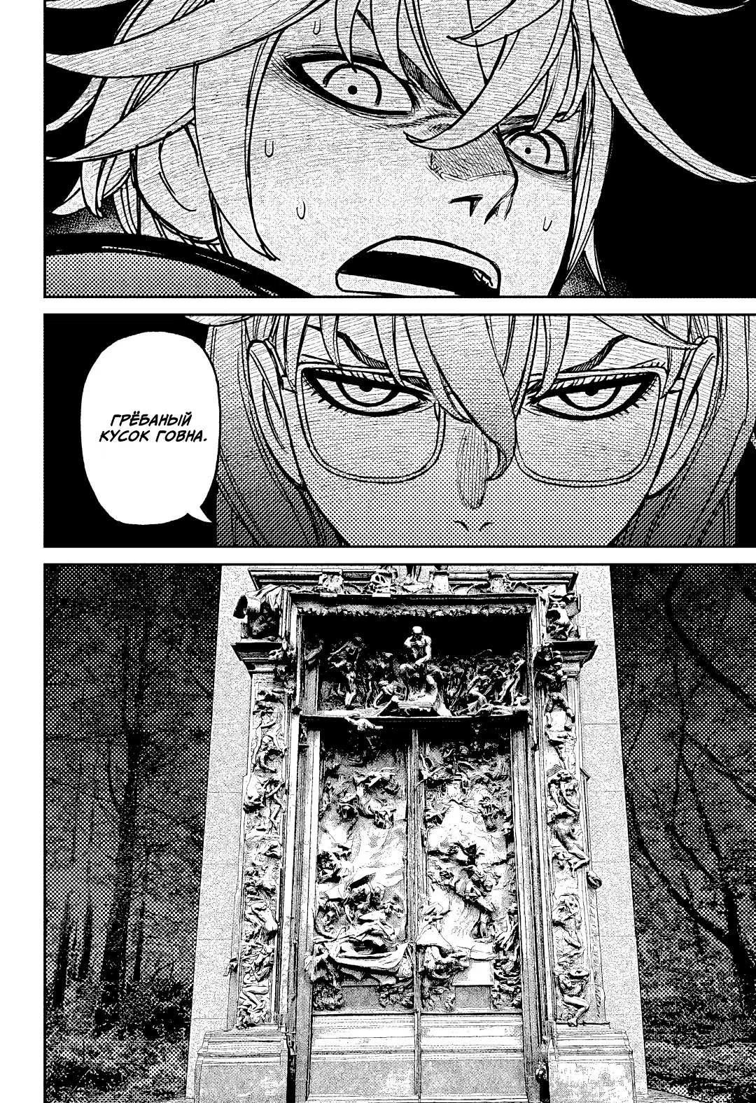 Страница 10 главы 227 манги Дандадан / Dandadan