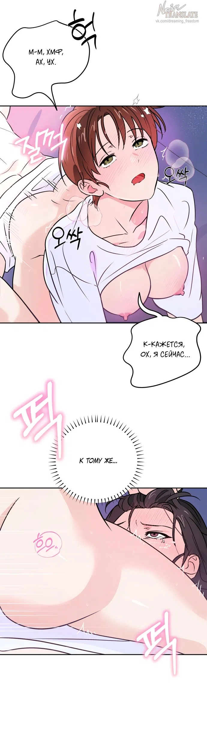 Страница 8 главы 5 манги Мне нравятся красавцы! / I Like Beauties!