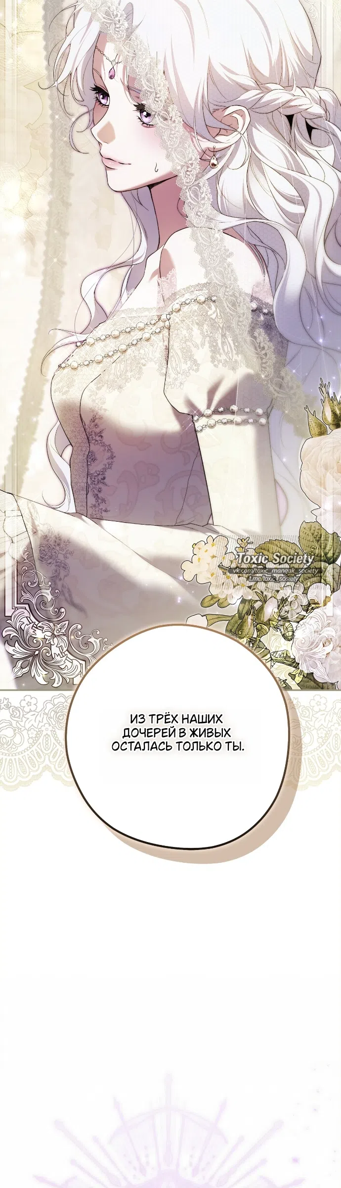Страница 10 главы 1 манги Герцогиня живёт лишь сегодняшним днём / The Duchess Lives Only for This Day