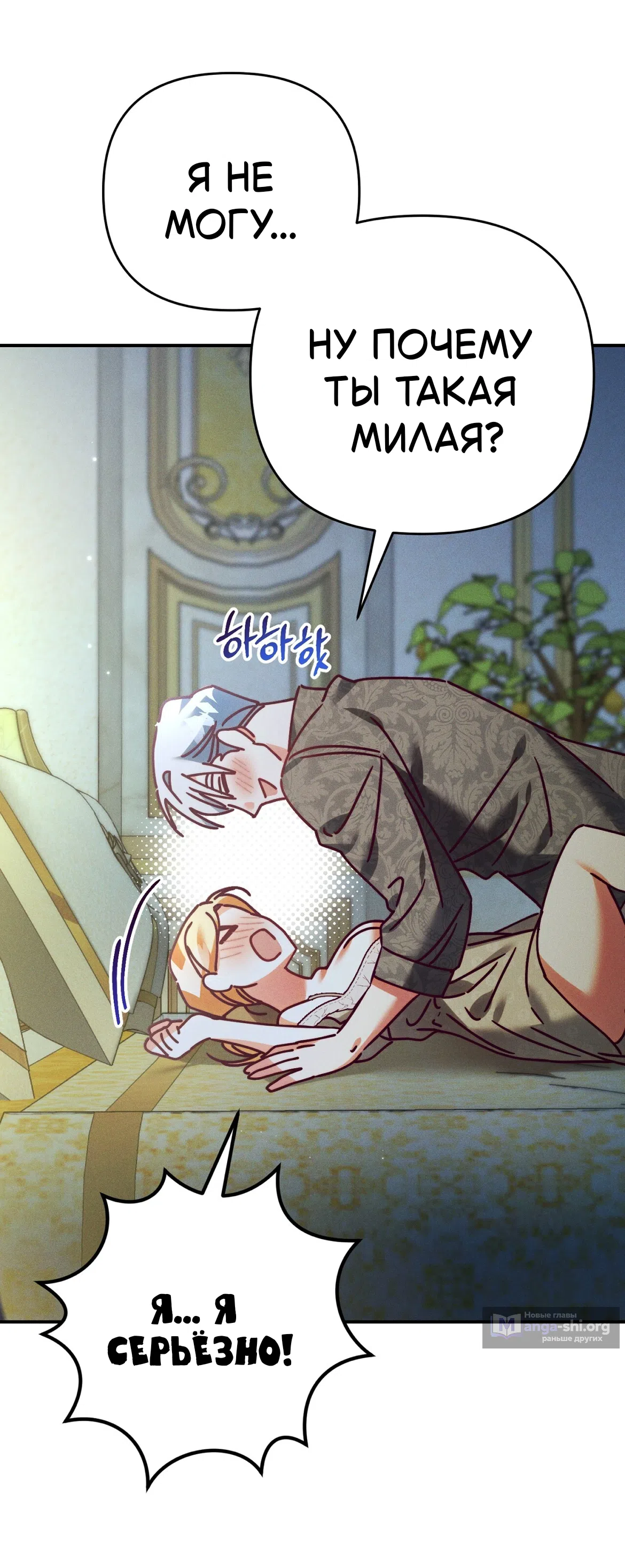 Страница 10 главы 40 манги Тайна герцога-волка / Secret of the Wolf Duke