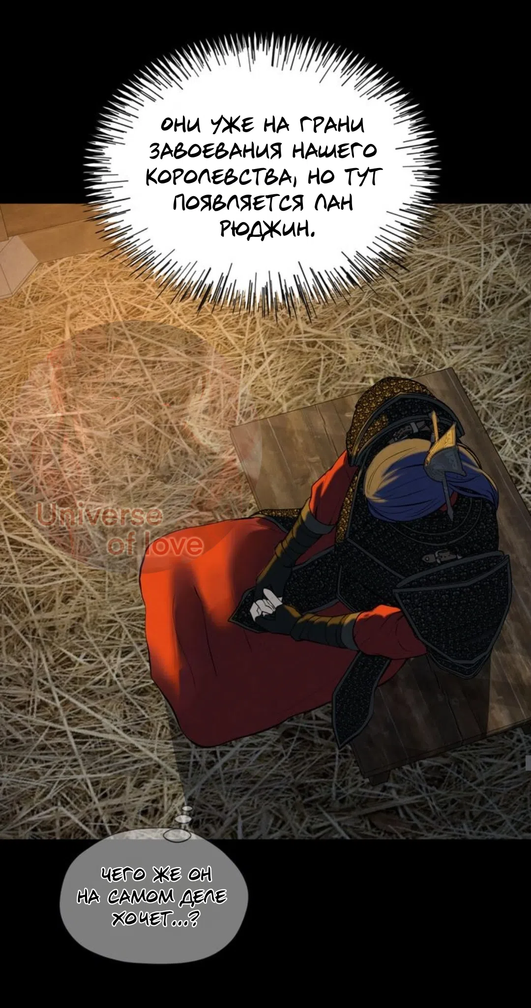 Страница 10 главы 10 манги Под опавшим цветком / Beneath the Fallen Bloom