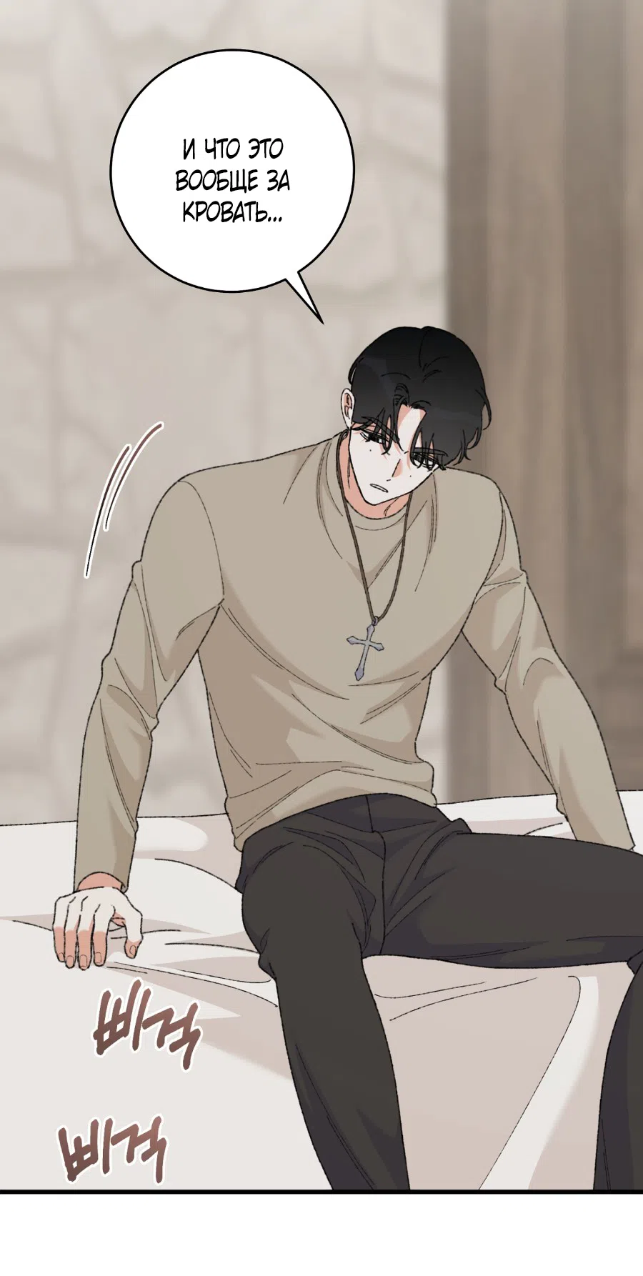 Страница 10 главы 4 манги Я же сказала, что я не суккуб! / Seriously, I'm Not a Succubus!