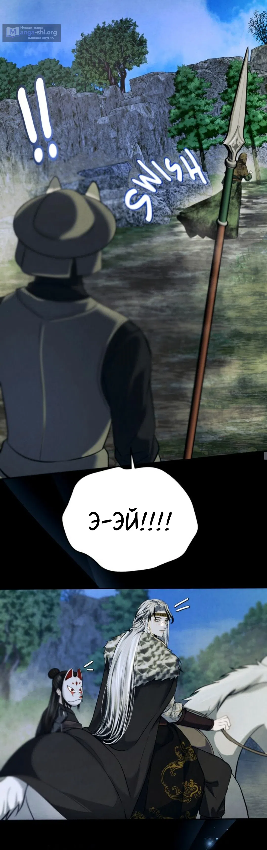 Страница 10 главы 2 манги Под опавшим цветком / Beneath the Fallen Bloom