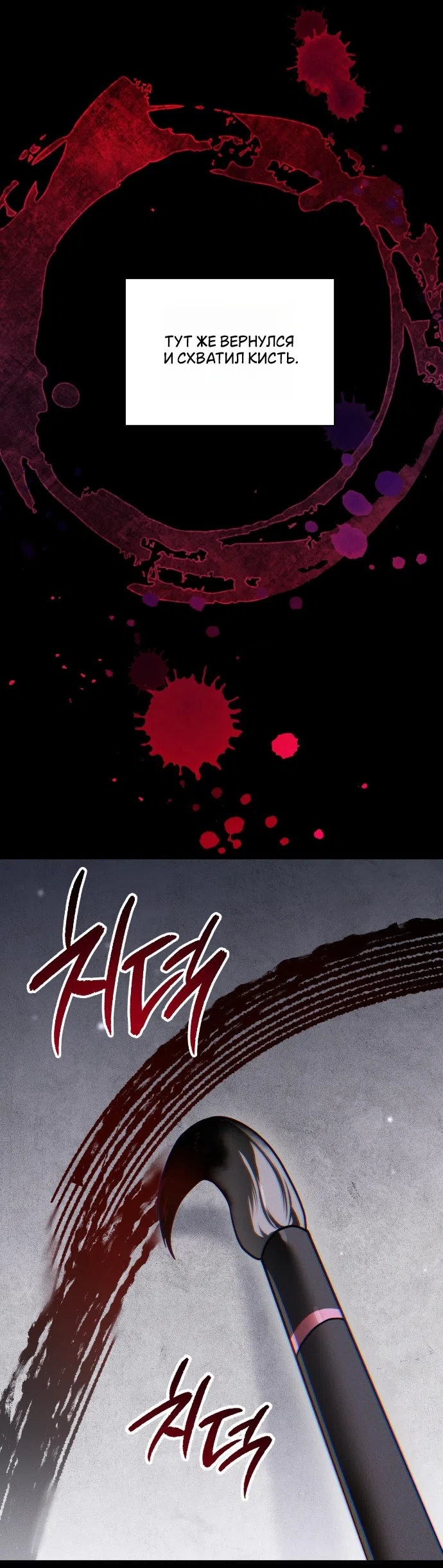 Страница 10 главы 8 манги Моё перерождение стало историей о призраках / My Possession Became a Ghost Story