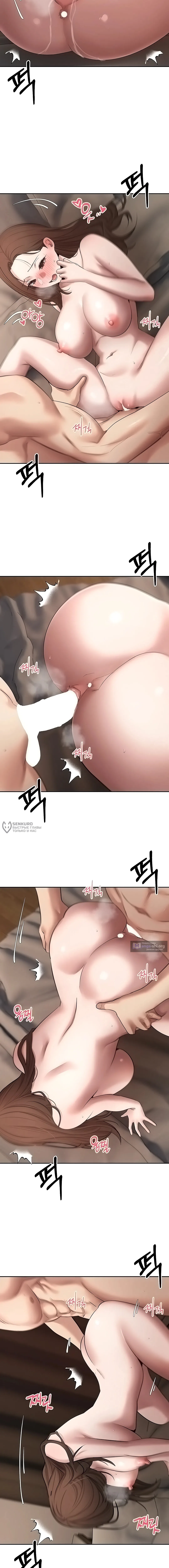 Страница 10 главы 71 манги Поднялся на монетах / To the moon with coins!