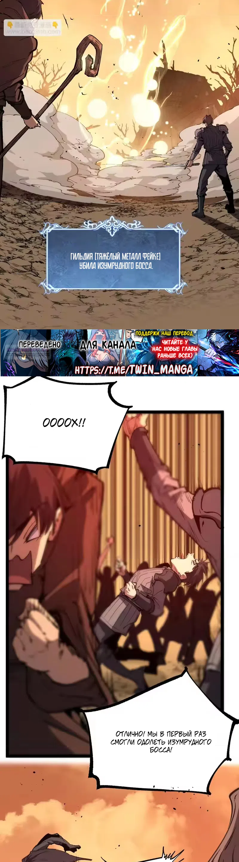 Страница 10 главы 97 манги Божественный убийца, Я - Тень / Online game: God-level assassin, I am the shadow