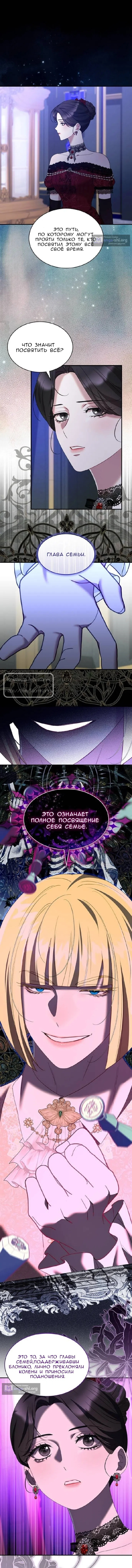 Страница 10 главы 54 манги Однажды моя сестра умерла / One Day My Sister Died