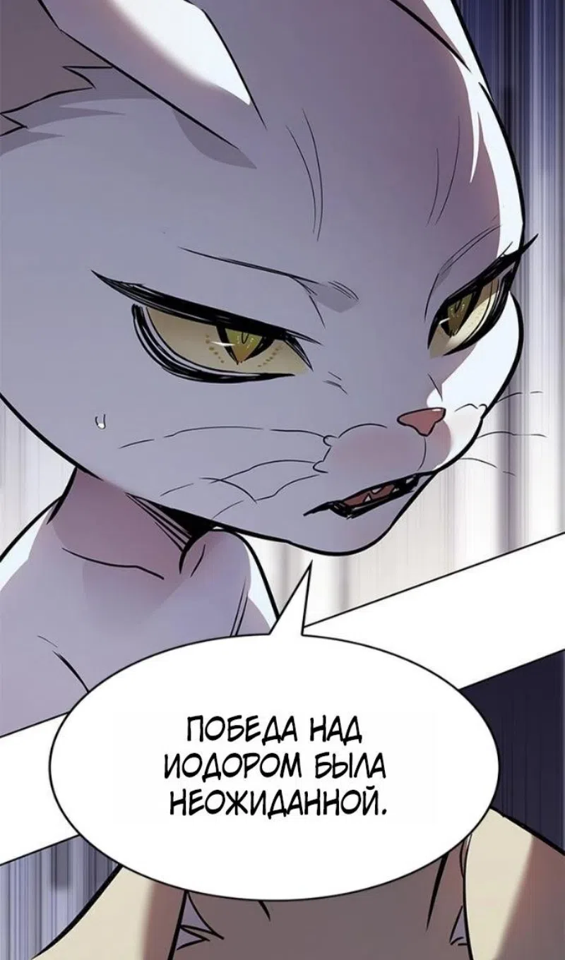 Страница 110 главы 388 манги Элисед / Eleceed