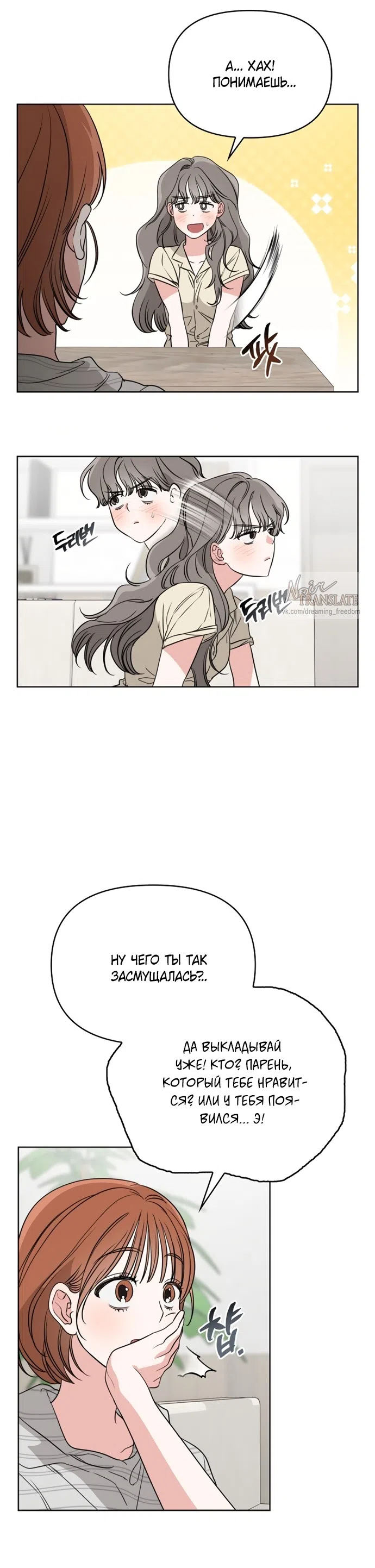 Страница 10 главы 10 манги Парню и девушке нельзя жить под одной крышей / Men and women under the age of seven should not sit together