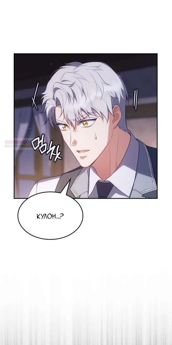 Страница 9 главы 43 манги Говоря словами особого брачного контракта / In a Special Contract's Name