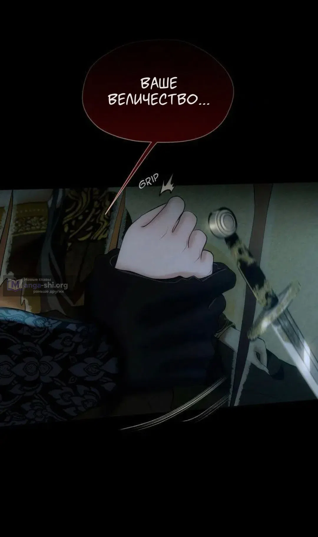 Страница 8 главы 0 манги Под опавшим цветком / Beneath the Fallen Bloom