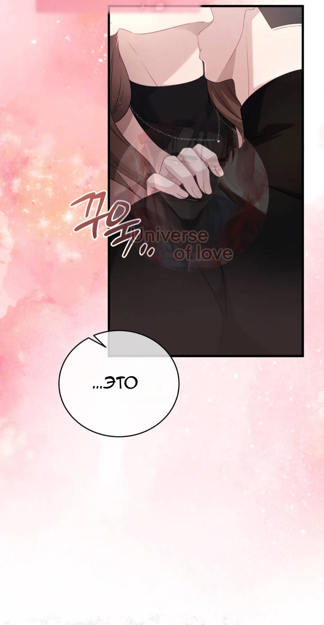 Страница 10 главы 86 манги Доберман / Doberman