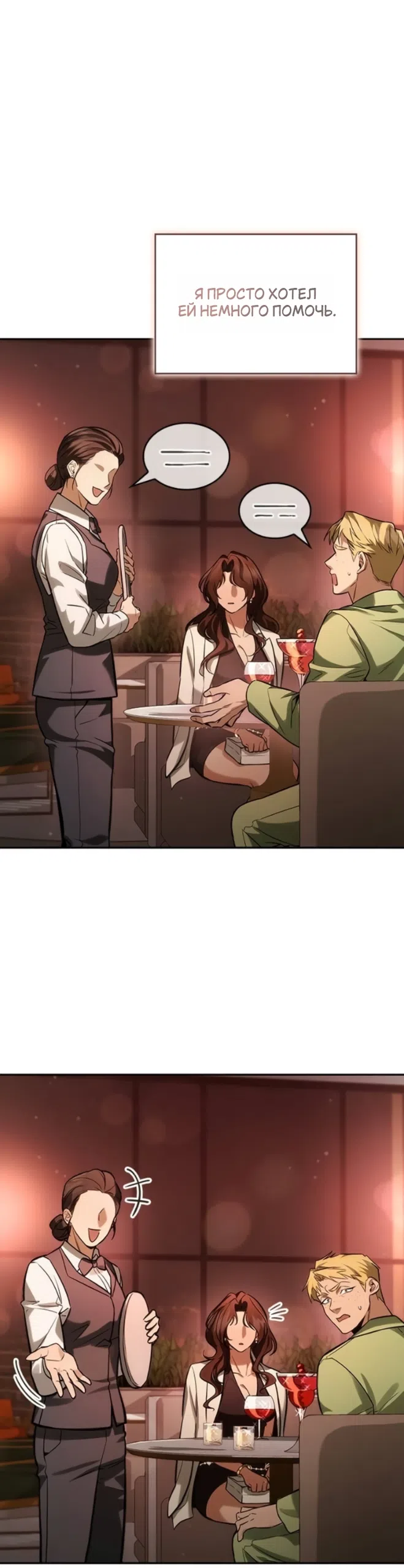 Страница 10 главы 6 манги Узы, что связывают нас / Ties That Bind Us