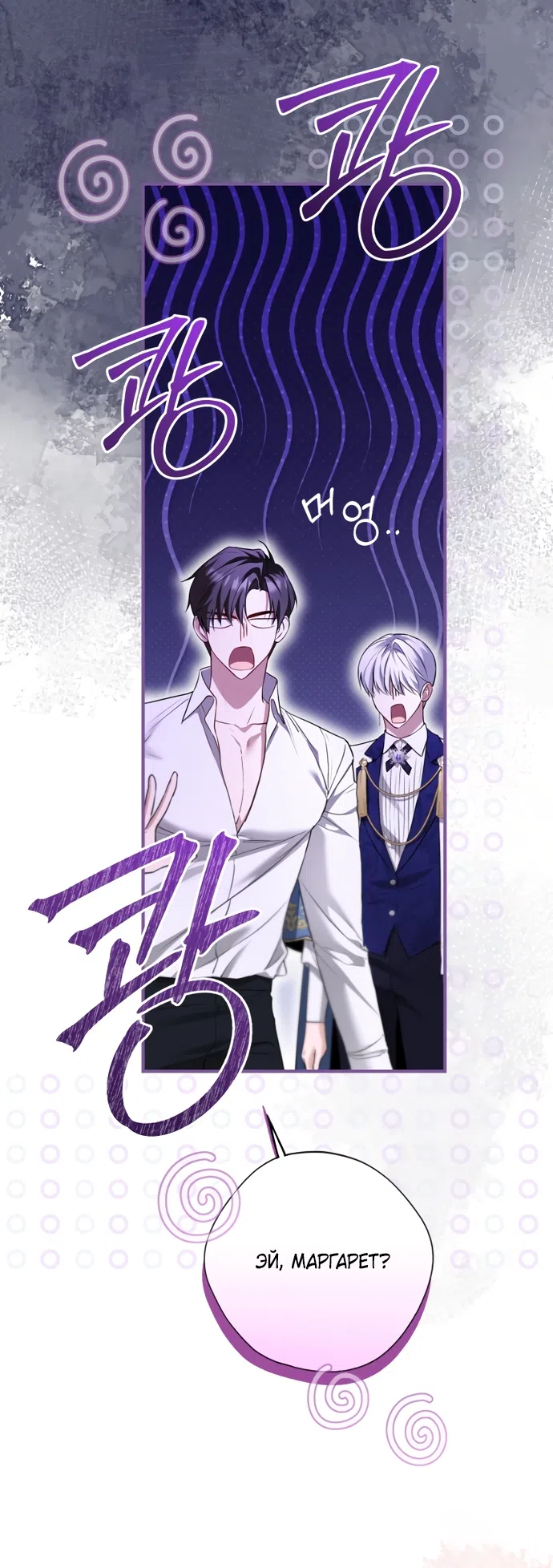 Страница 10 главы 32 манги Я застряла с главными героями на необитаемом острове / Trapped on an Isolated Island With the Male Leads