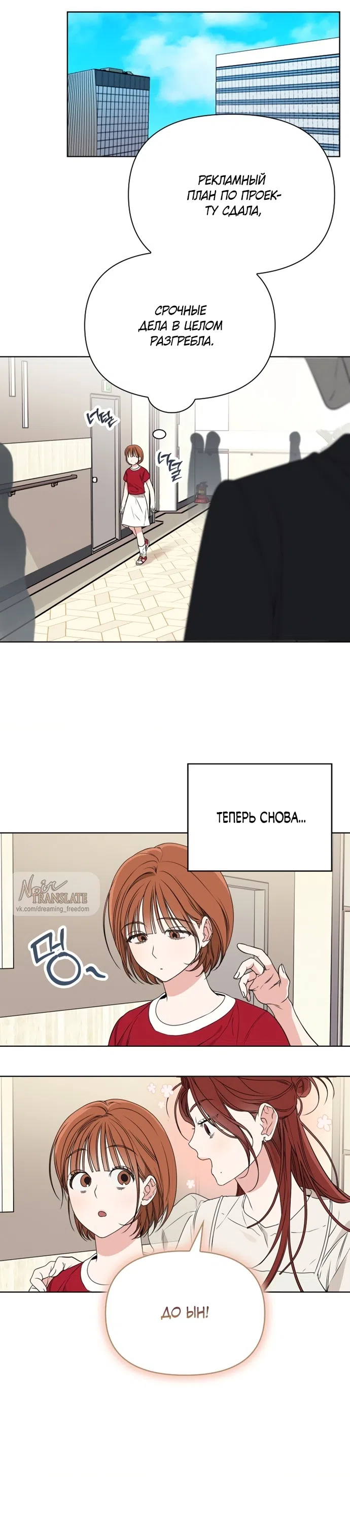 Страница 10 главы 6 манги Парню и девушке нельзя жить под одной крышей / Men and women under the age of seven should not sit together