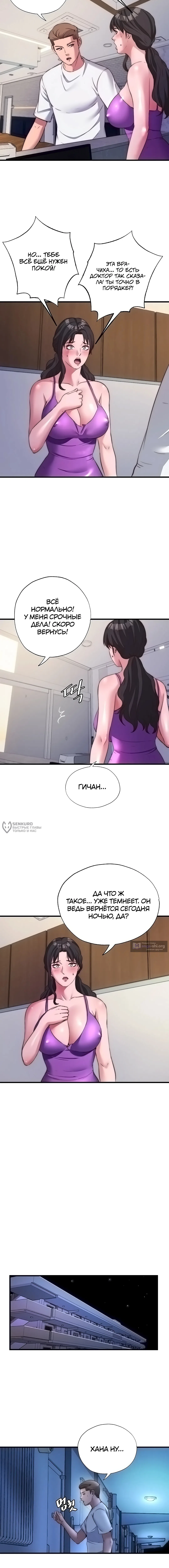 Страница 10 главы 64 манги Энергичное извержение / Vigorous Ejaculation