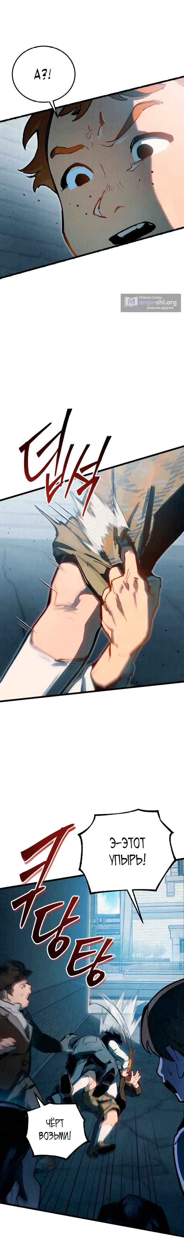 Страница 10 главы 1 манги Регрессия маршала США / Black-haired U.S. Marshal