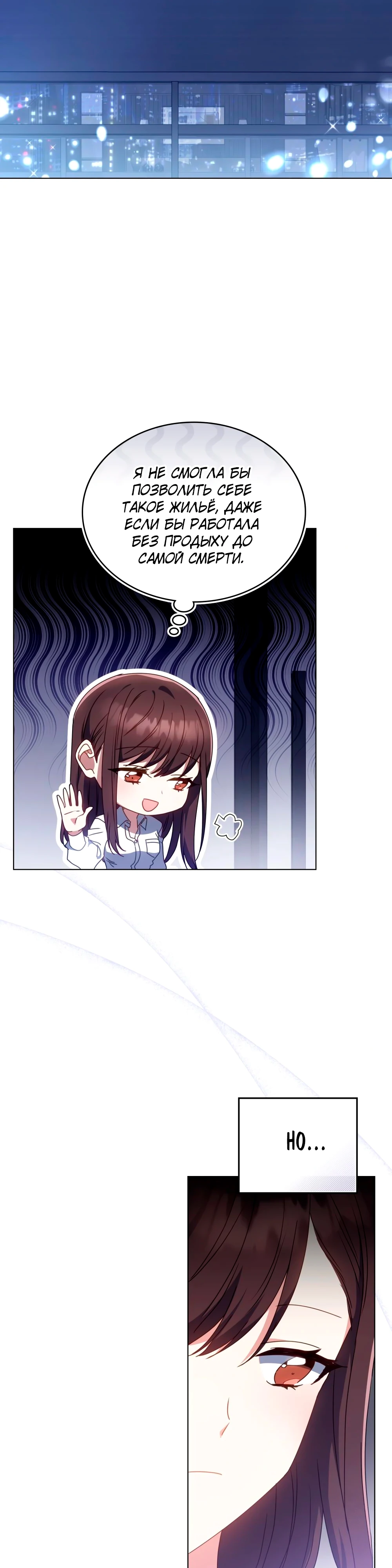 Страница 10 главы 27 манги Мои тайные заигрывания с боссом / Secretly Meeting With My Boss