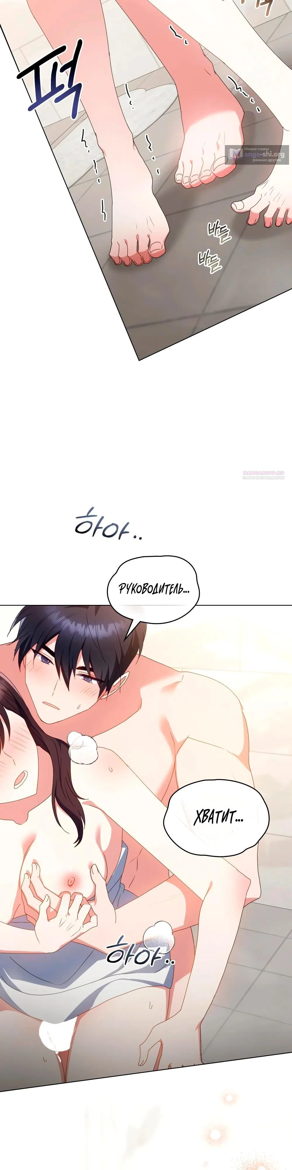 Страница 10 главы 31 манги Мои тайные заигрывания с боссом / Secretly Meeting With My Boss